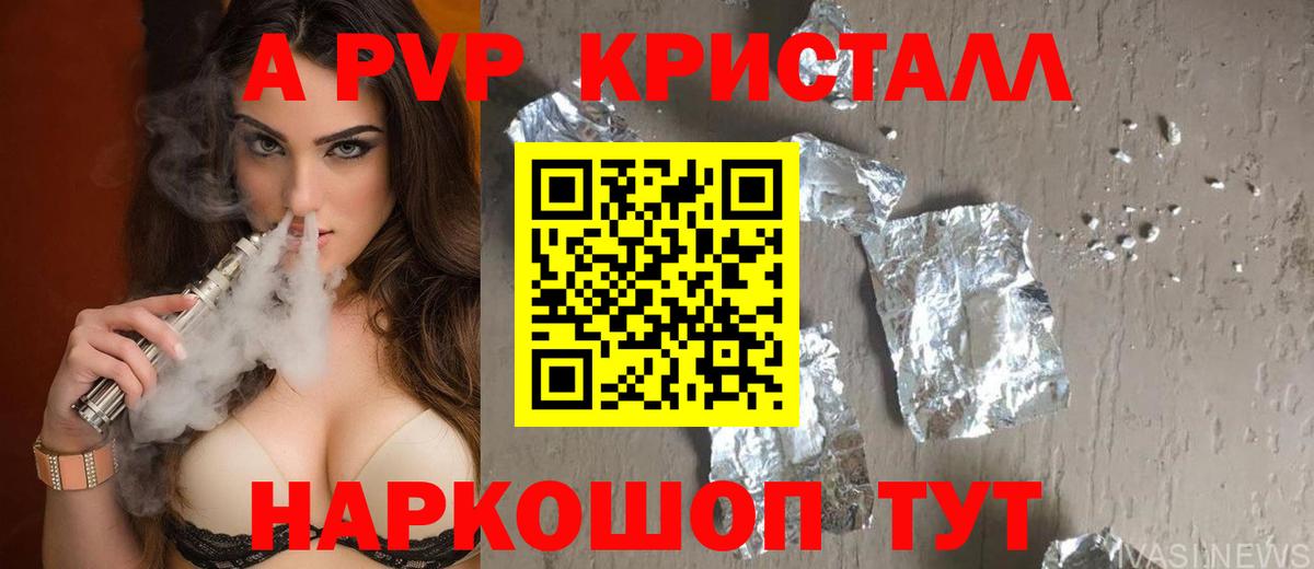A-PVP мука Губкинский