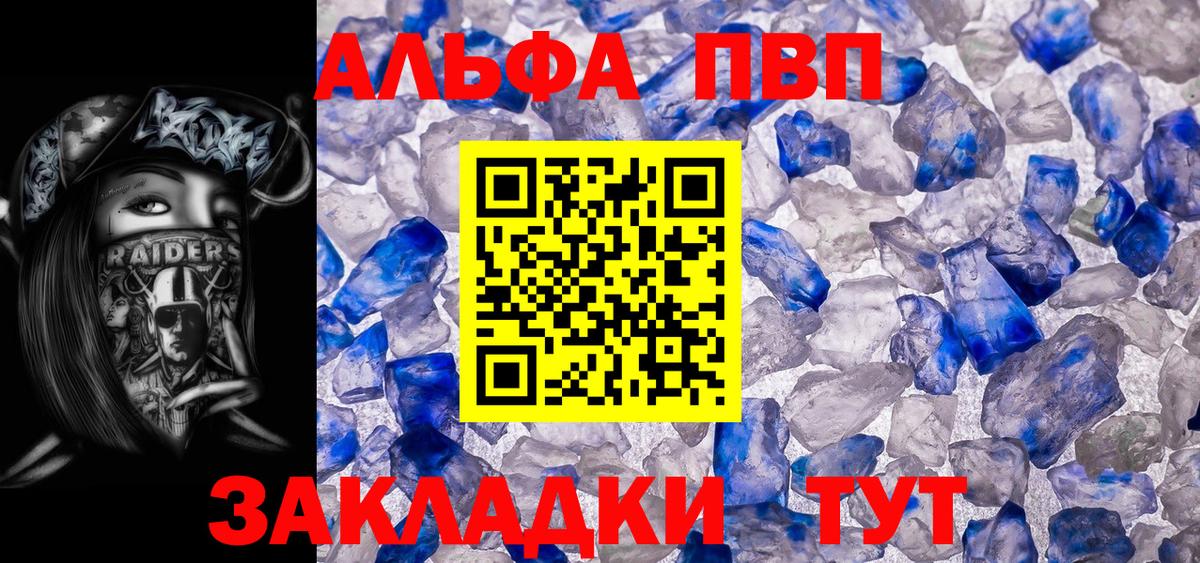 A PVP кристаллы  Вход с VPN  Губкинский 