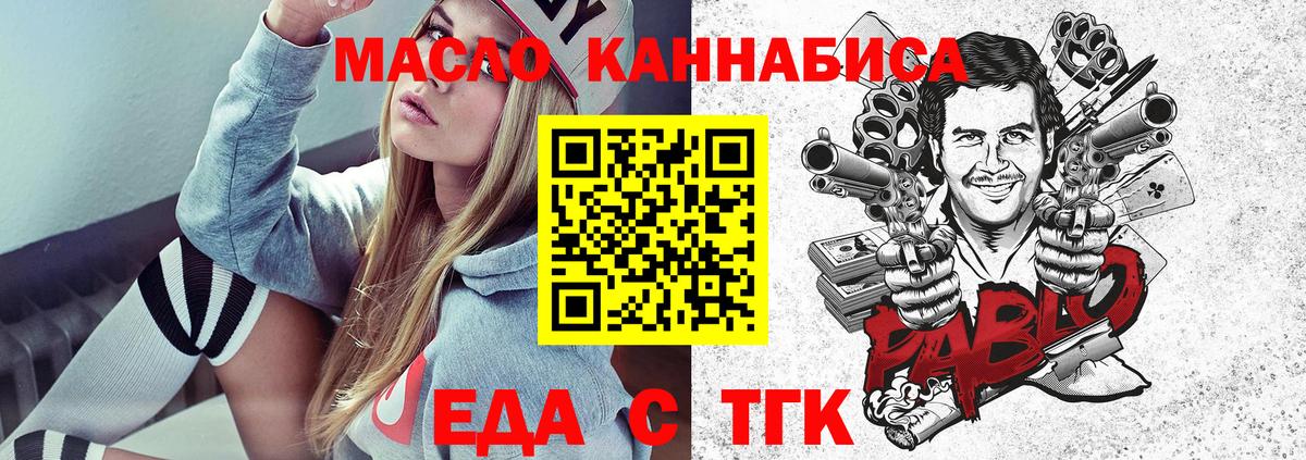 Печенье с ТГК марихуана Губкинский