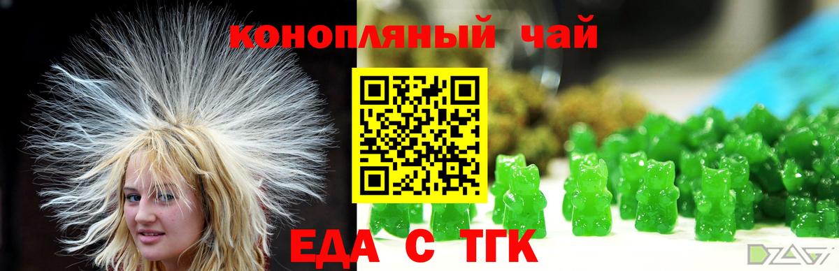 Губкинский  Еда ТГК конопля  Вход с VPN 