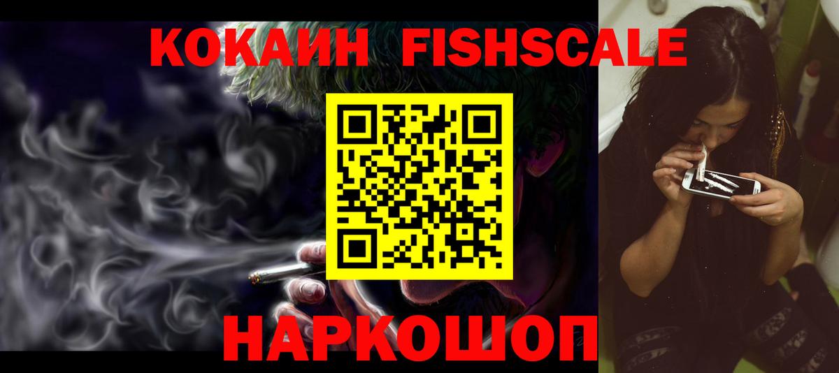Кокаин  Кокаин 99%  Кокаин 99%  Вход с VPN  Губкинский 
