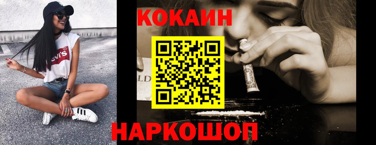 Cocaine FishScale Губкинский