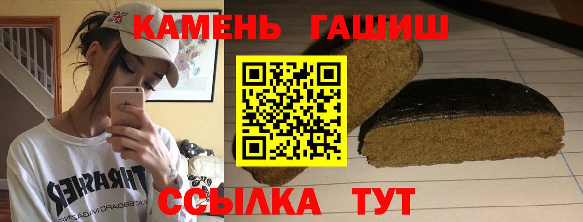 ГАШИШ hashish  ГАШ Ice-O-Lator  Вход с VPN  Губкинский 