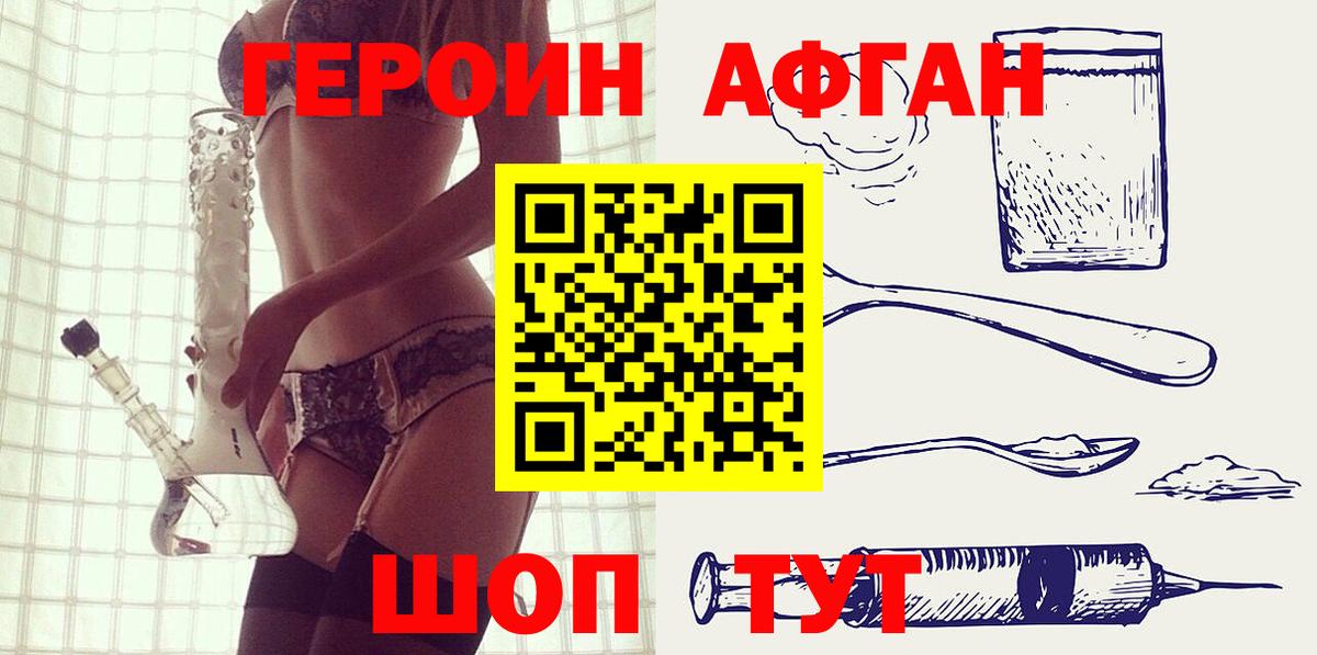 Героин VHQ Губкинский