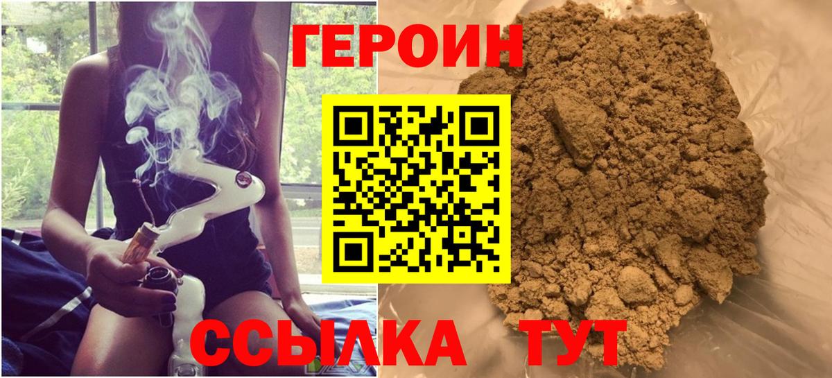 Героин афганец  Вход с VPN  Героин  Губкинский 