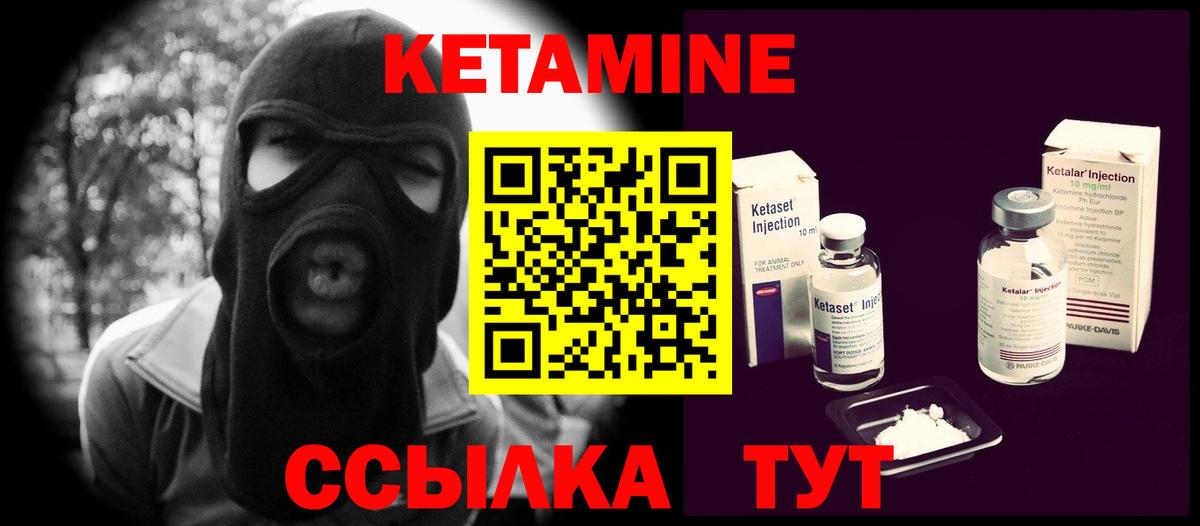 Губкинский  КЕТАМИН ketamine  Вход с VPN 