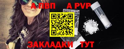 apvp Железноводск