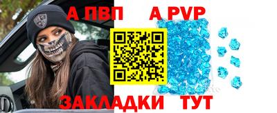 apvp Железноводск