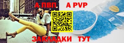 apvp Железноводск