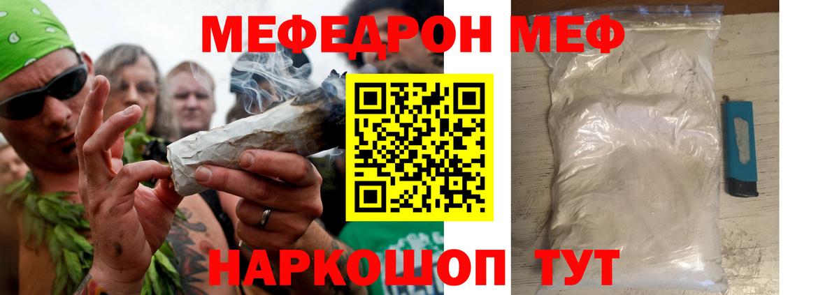 Меф VHQ  Вход с VPN  МЯУ-МЯУ  МЕФ VHQ  Губкинский 