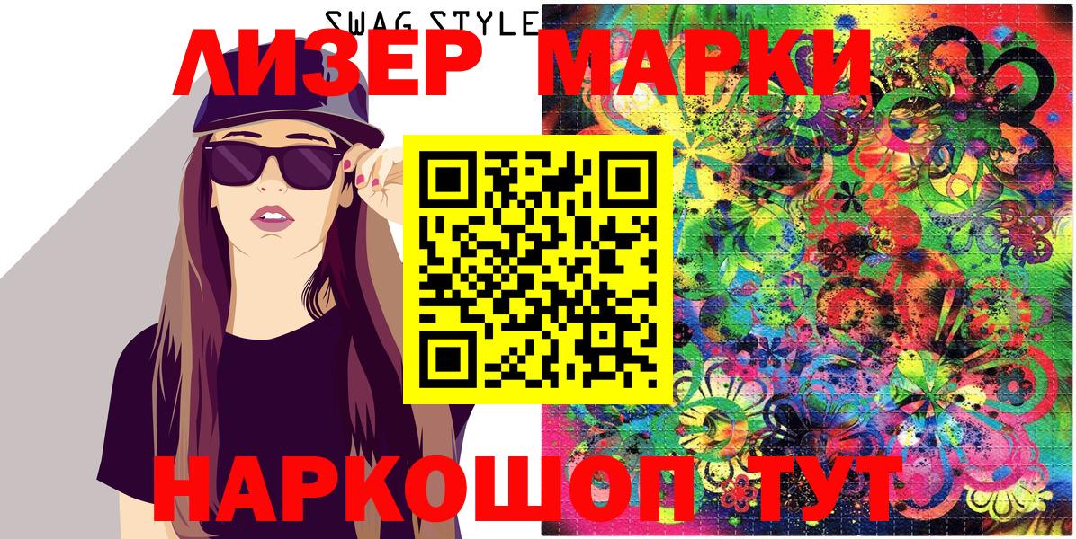 Марки N-bome 1,8мг Губкинский